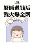 lol游戏退款