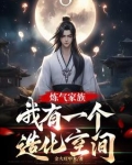 炼气期如履薄冰,元婴期重拳出击李青元小说
