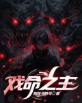我一个命牌师五十二张命牌不过分什么意思
